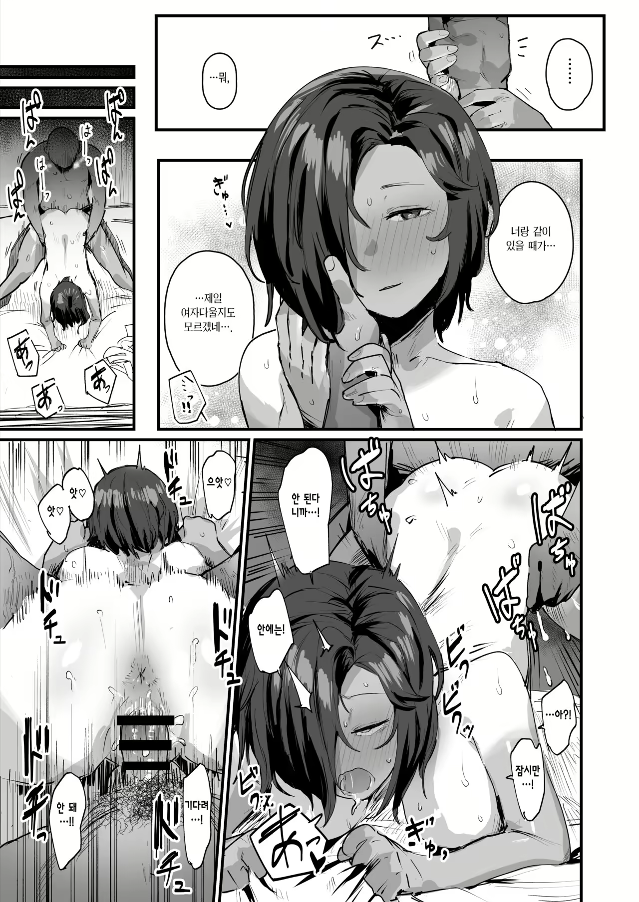 Content 2287487 - 5 페이지