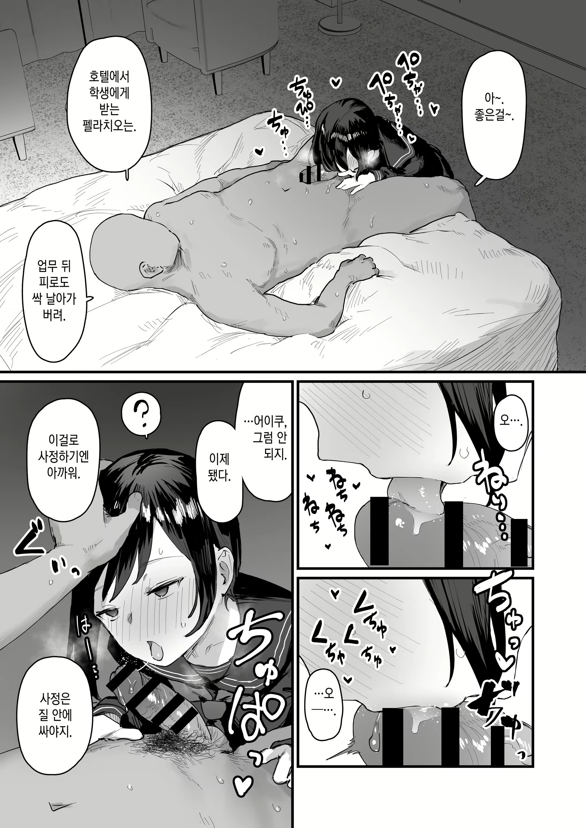 Content 2287488 - 3 페이지