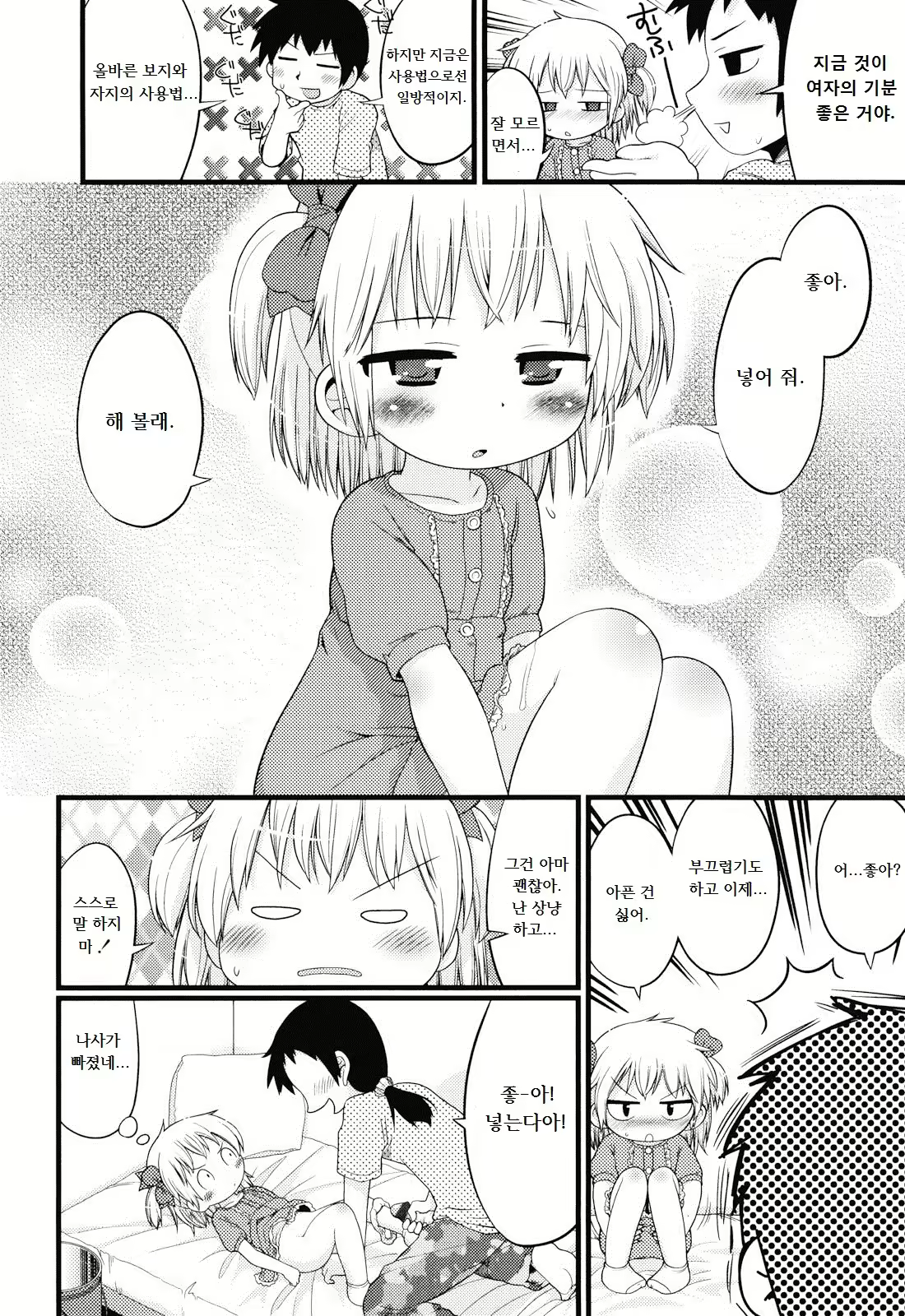 Content 2287538 - 12 페이지