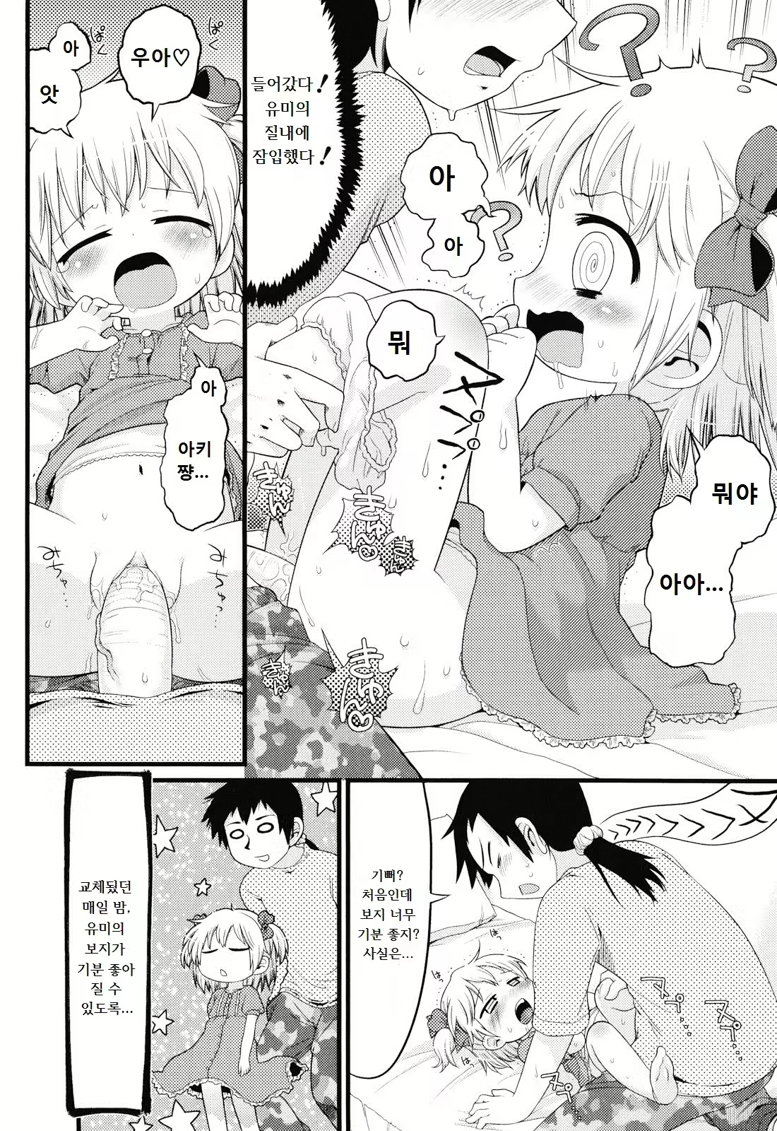 Content 2287538 - 14 페이지