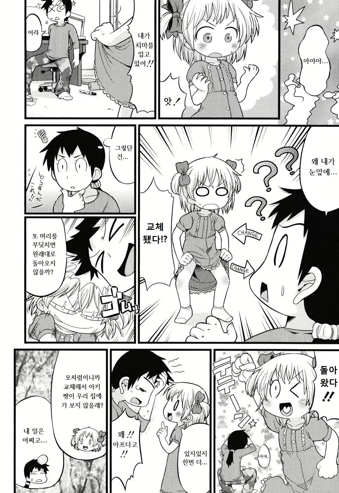 Content 2287538 - 2 페이지