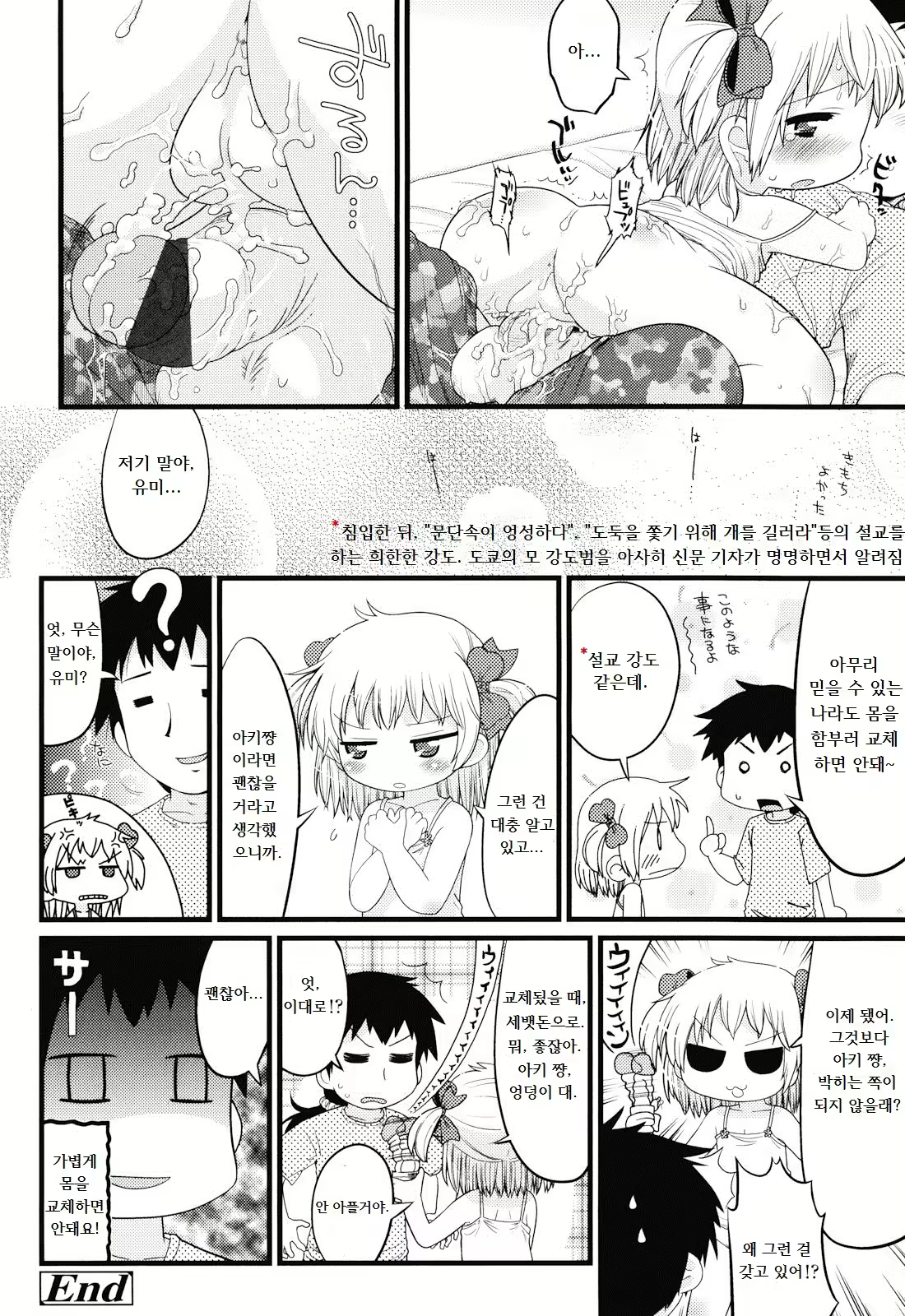 Content 2287538 - 24 페이지