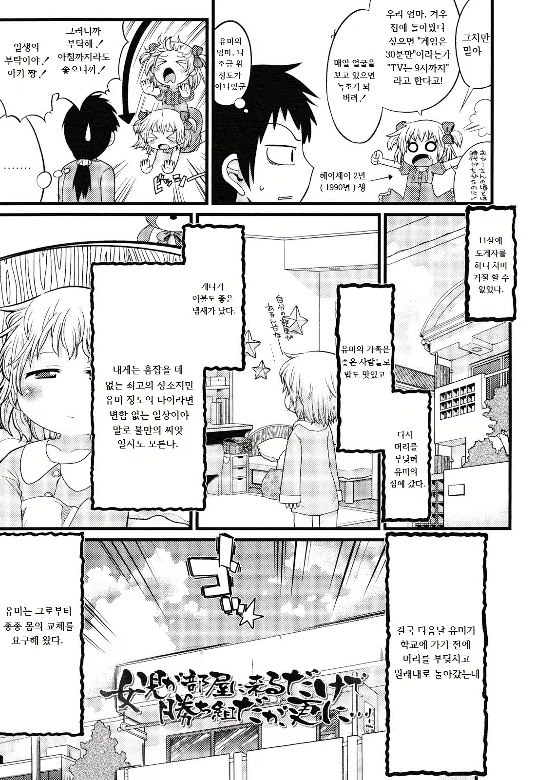 Content 2287538 - 3 페이지