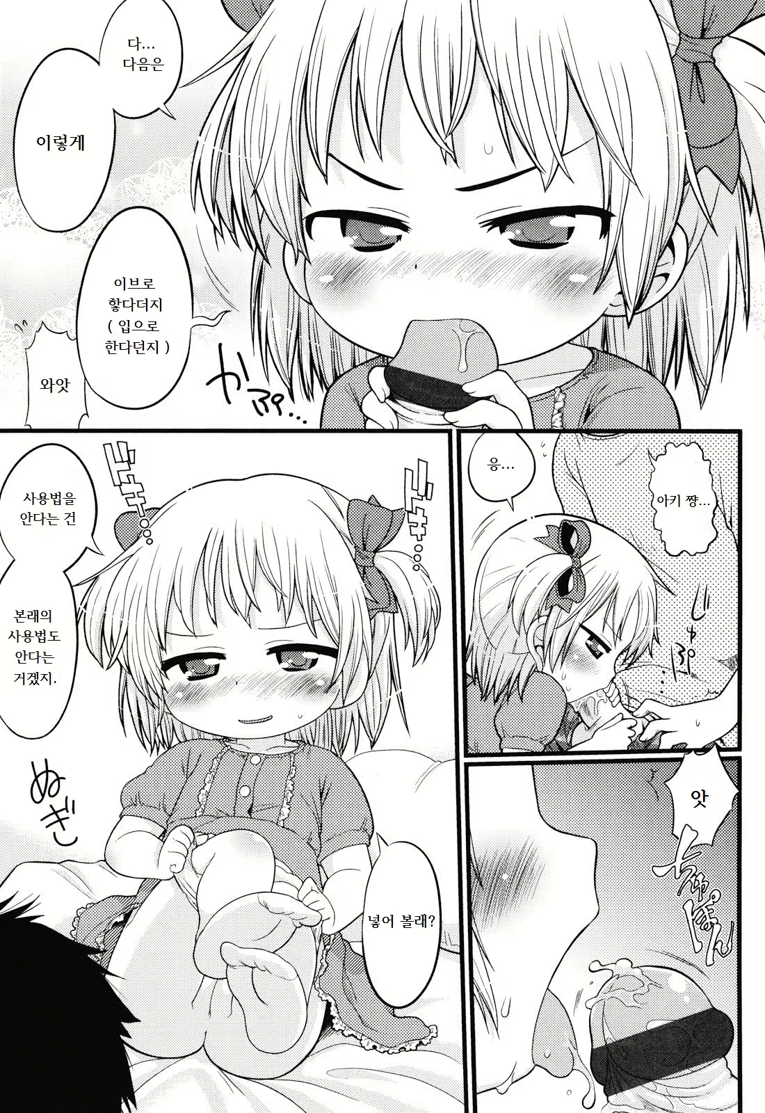 Content 2287538 - 7 페이지