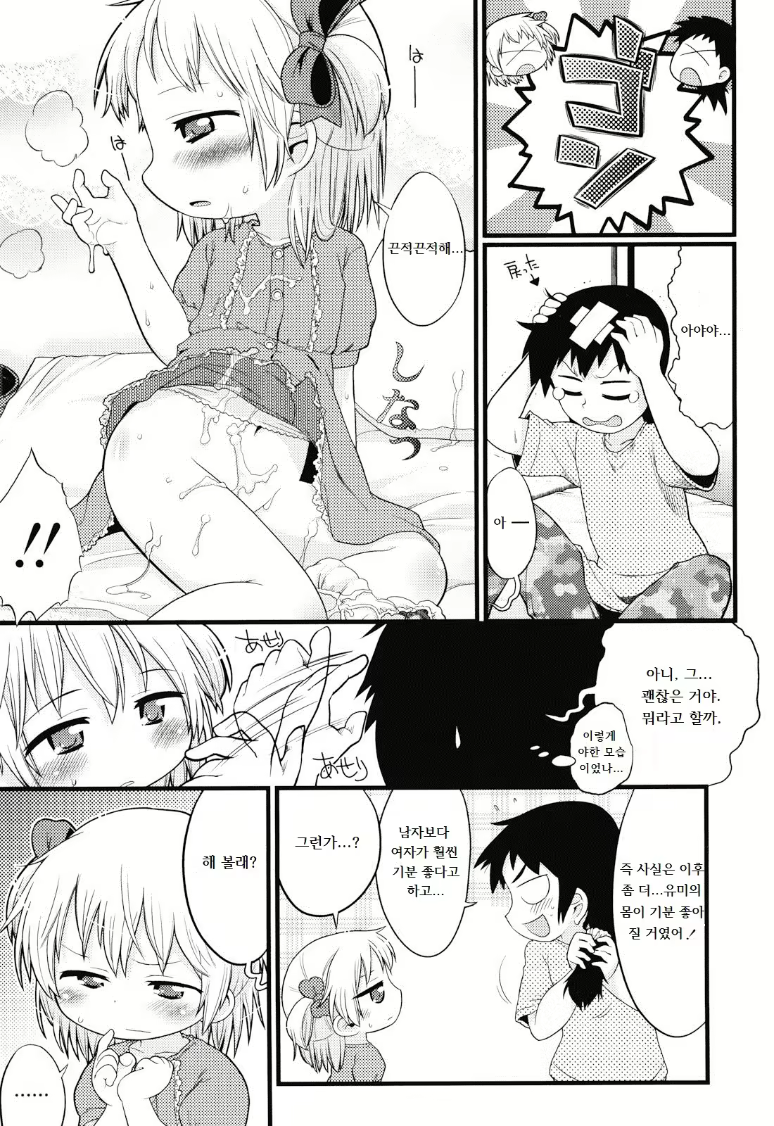Content 2287538 - 9 페이지