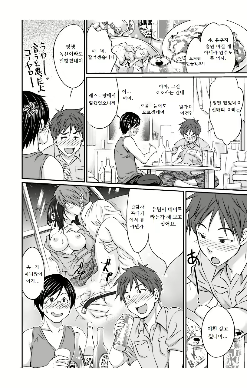 Content 2287587 - 4 페이지