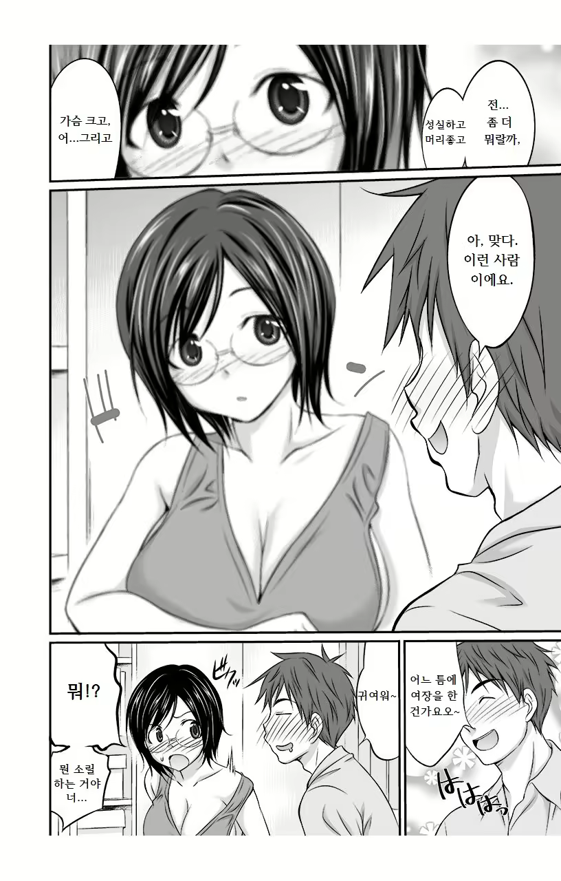 Content 2287587 - 6 페이지