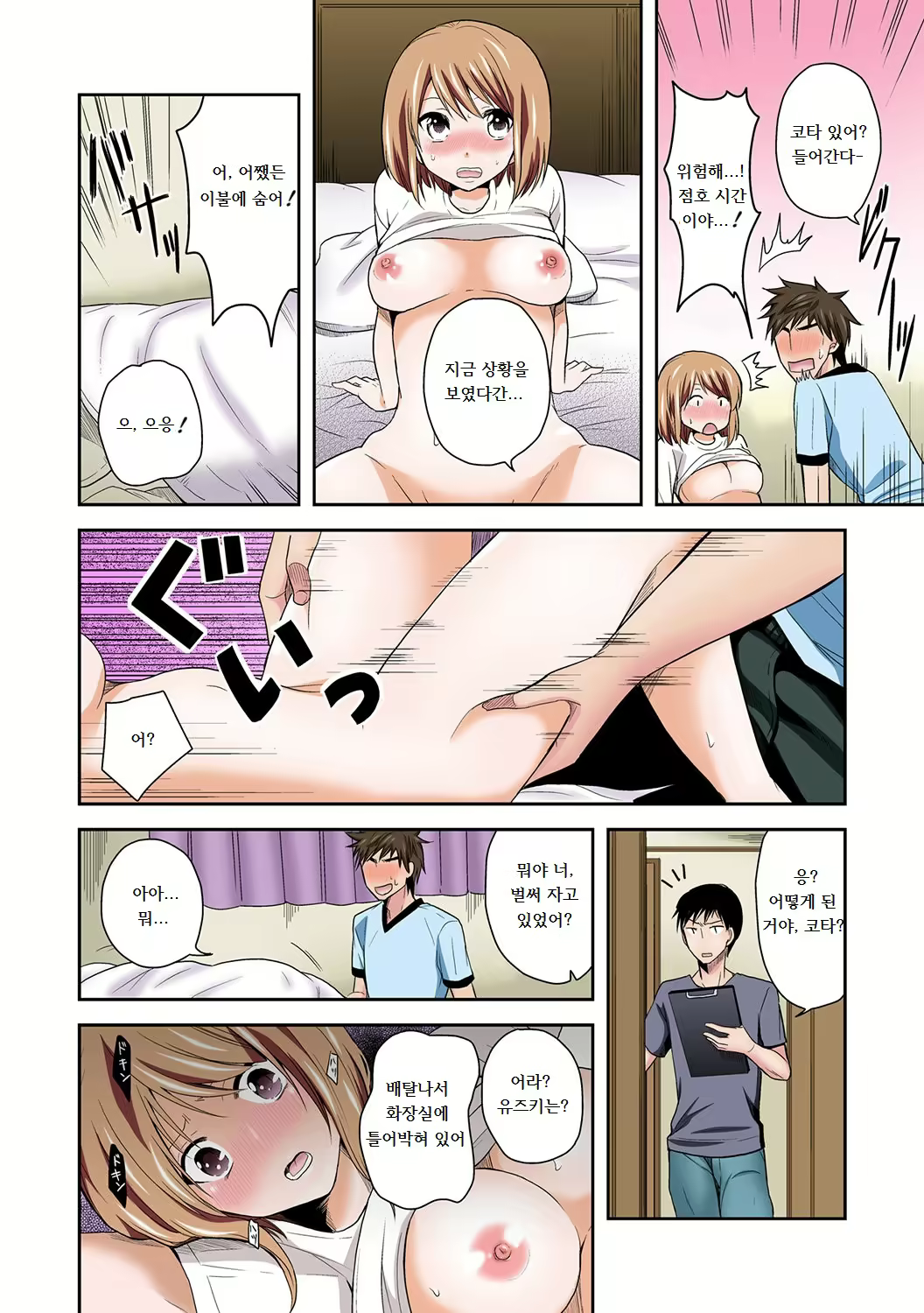 Content 2287589 - 12 페이지