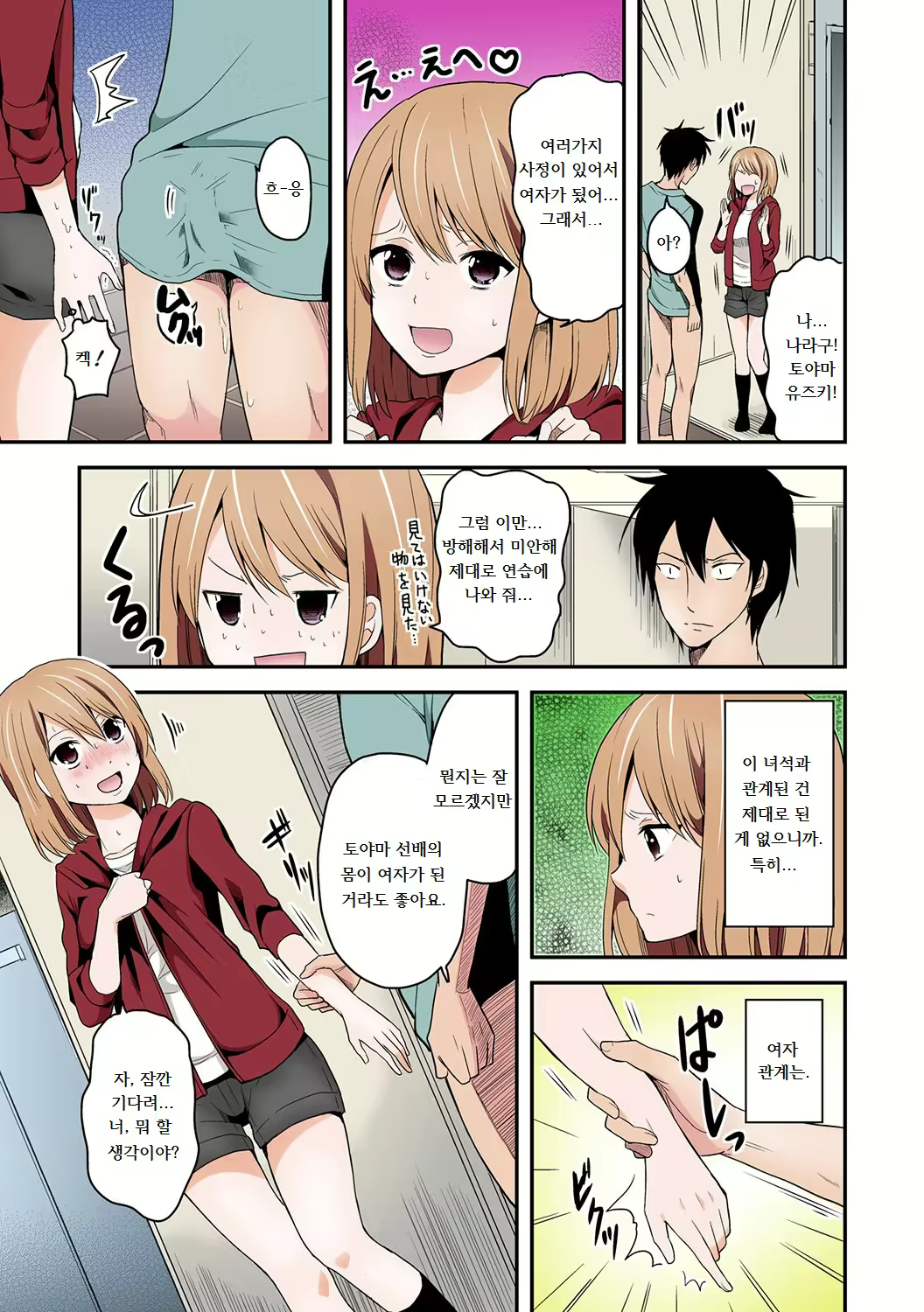 Content 2287589 - 29 페이지