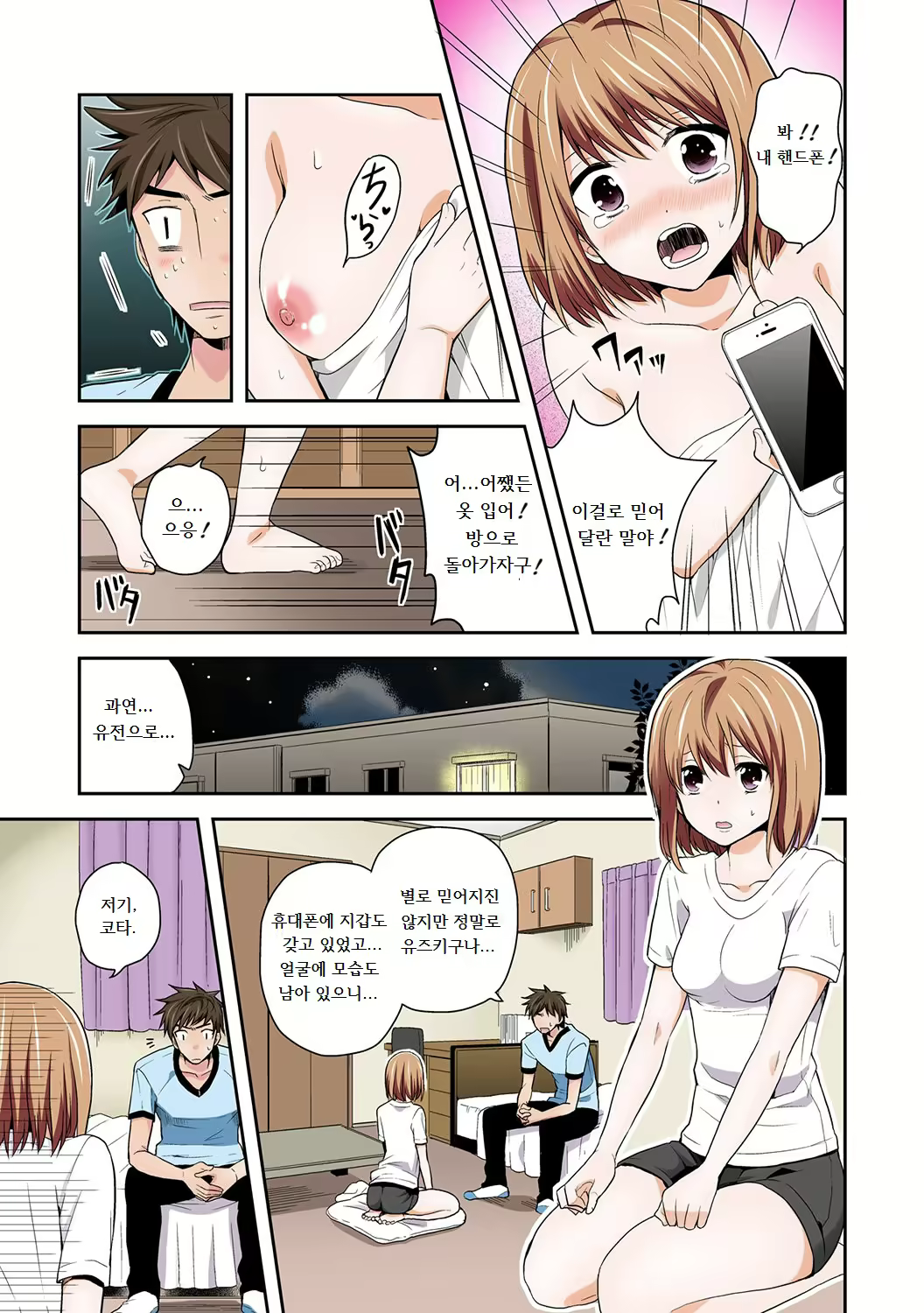 Content 2287589 - 3 페이지