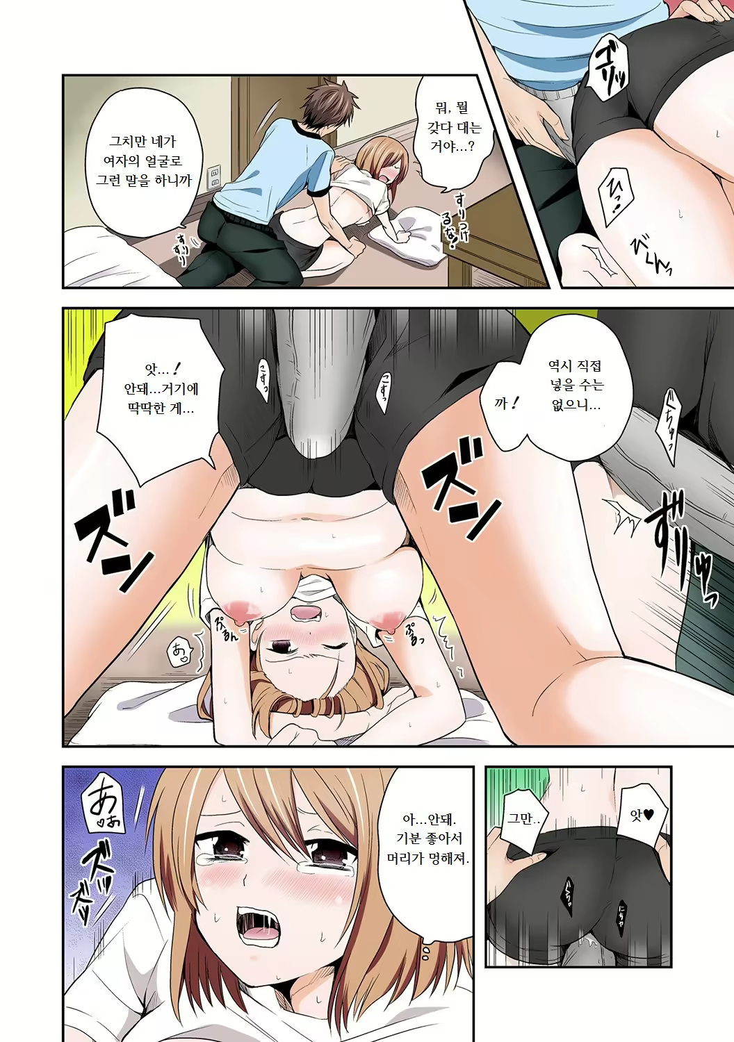 Content 2287589 - 8 페이지
