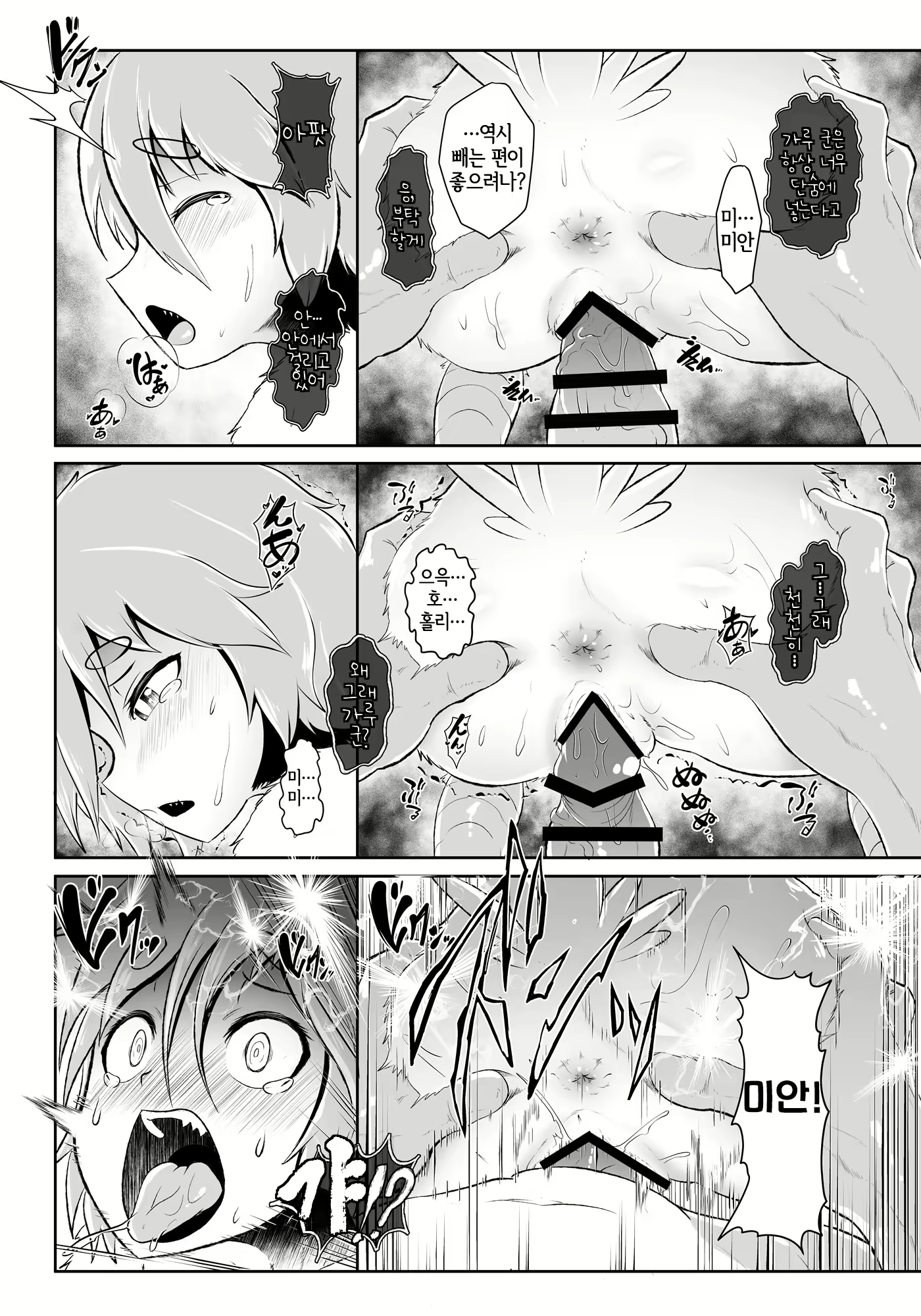 Content 2288096 - 19 페이지