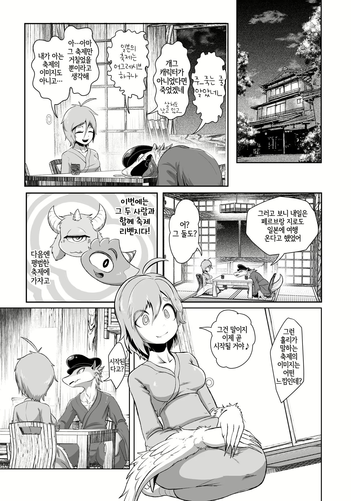 Content 2288096 - 4 페이지