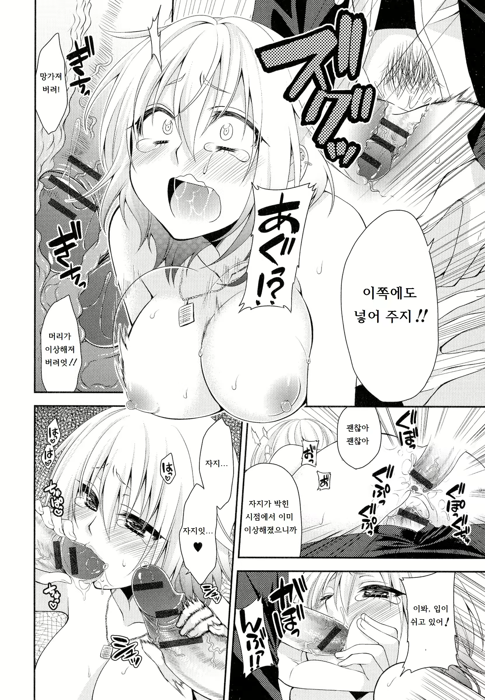 Content 2288107 - 14 페이지
