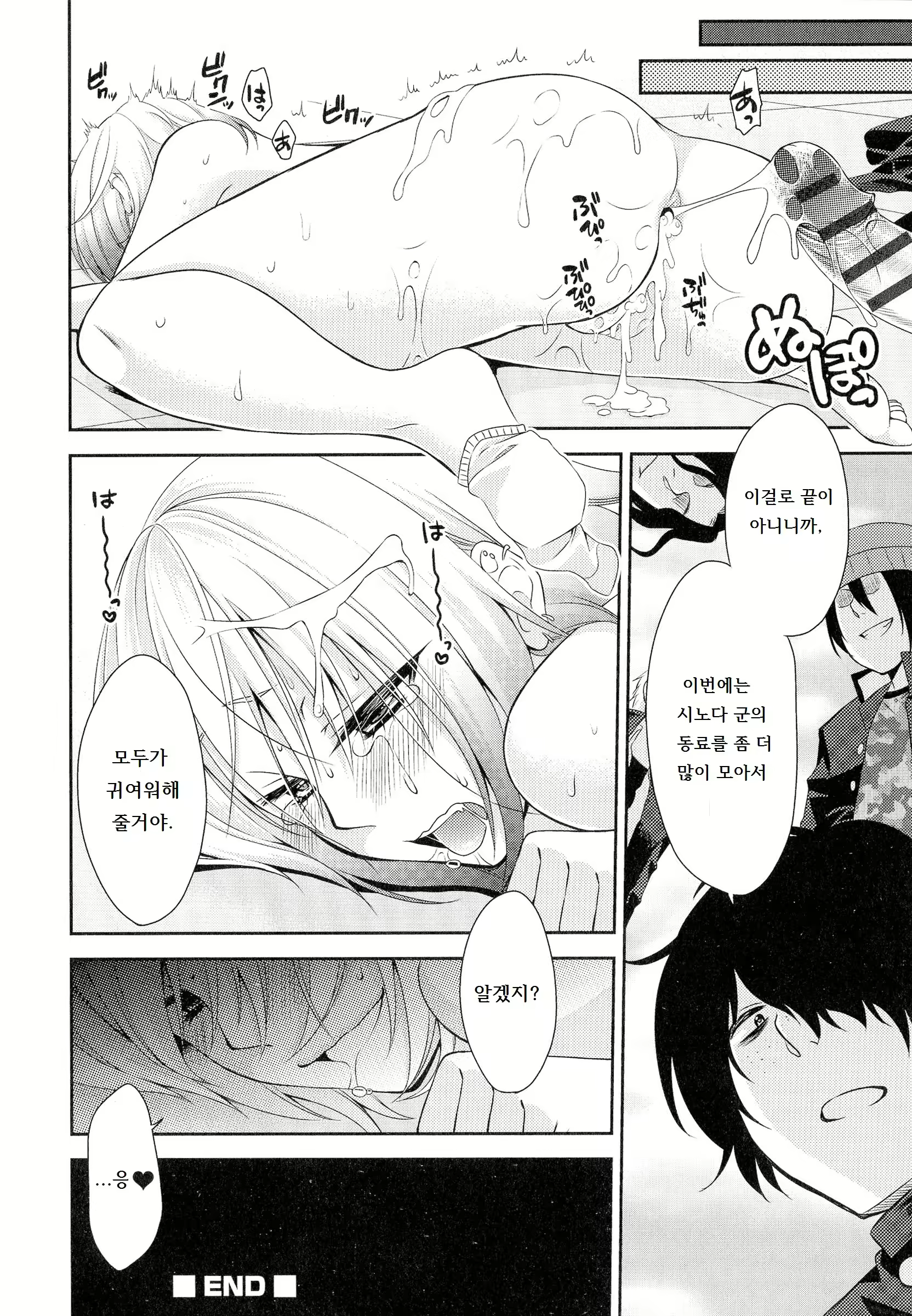 Content 2288107 - 16 페이지