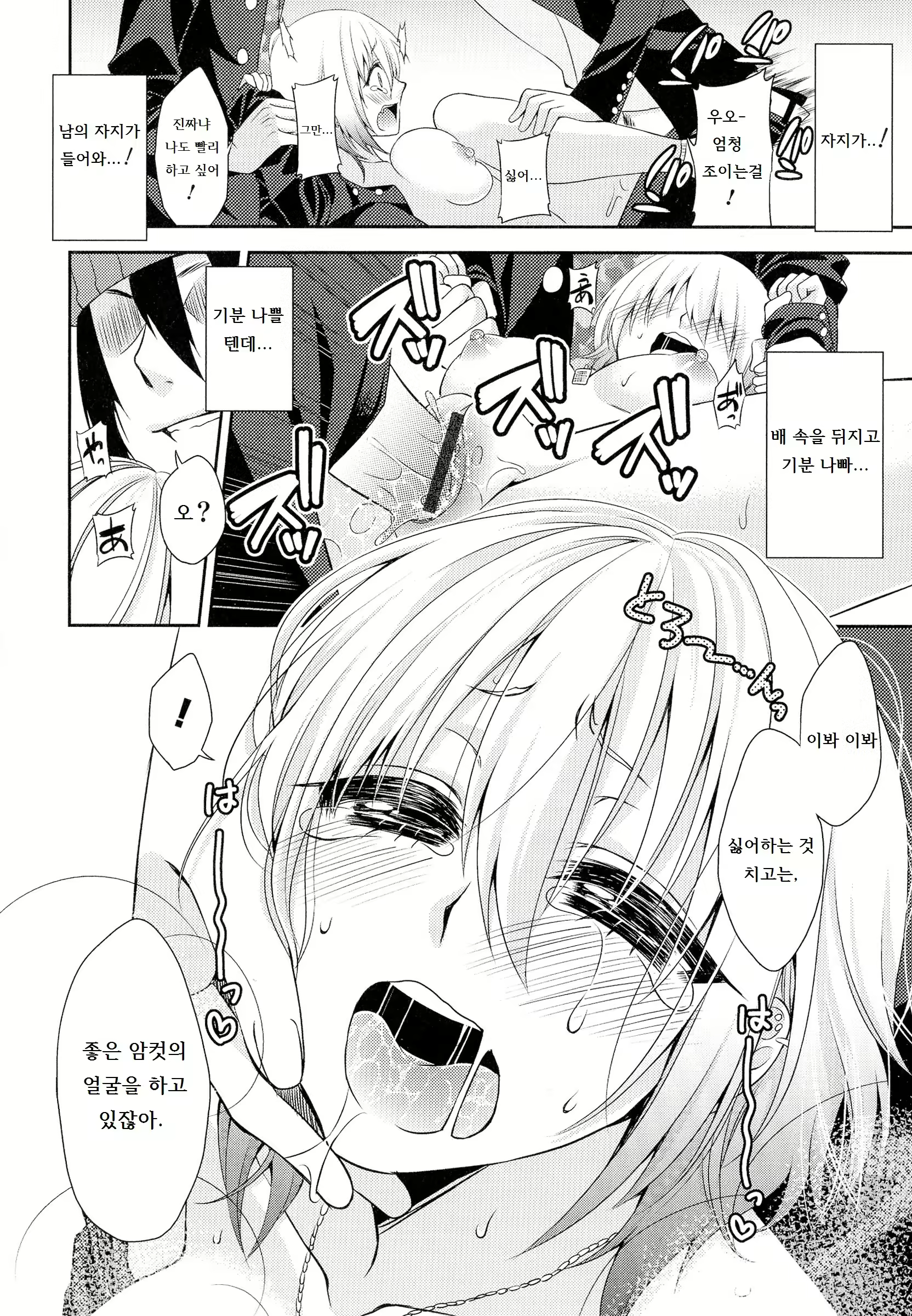 Content 2288107 - 8 페이지