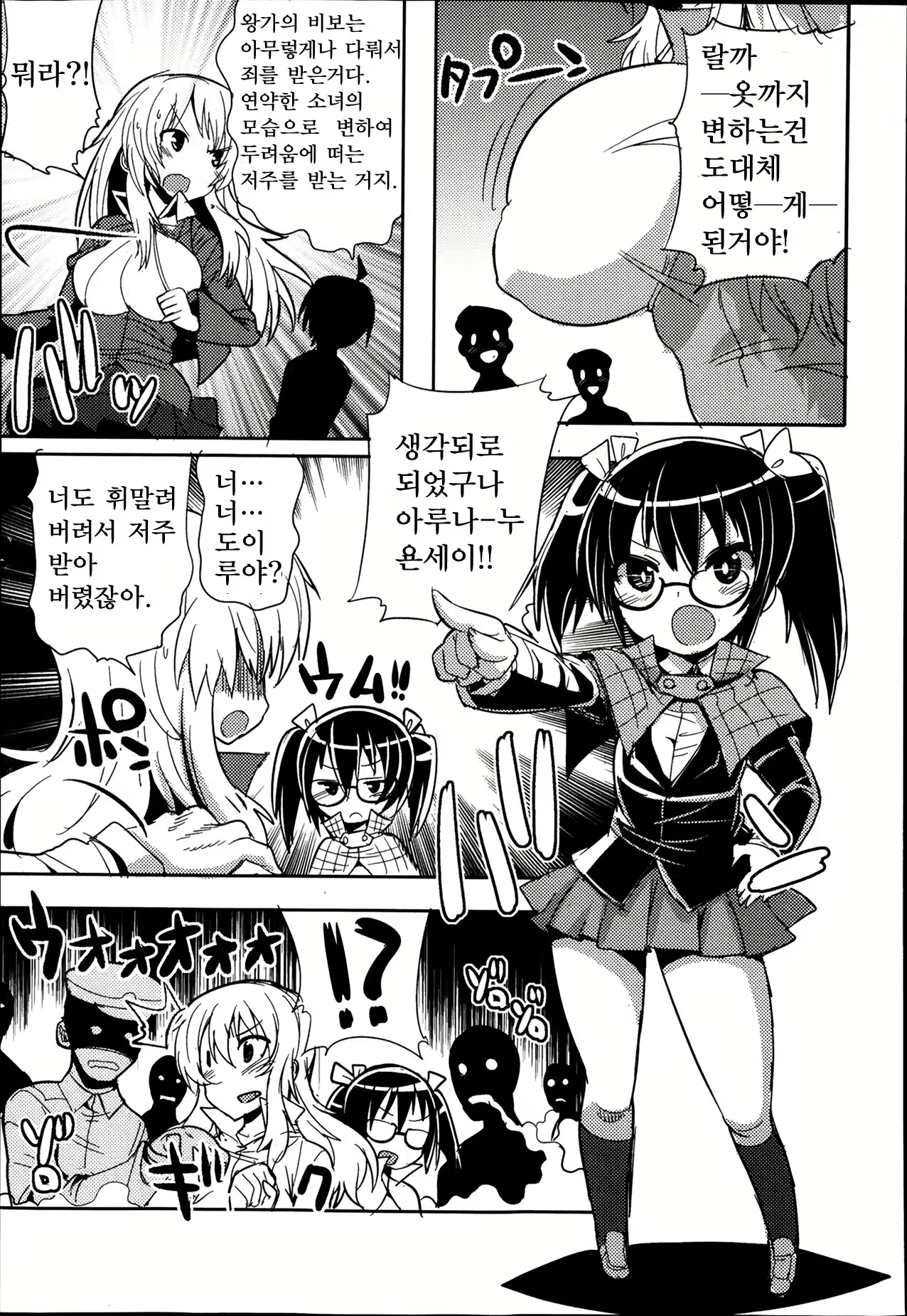 Content 2288114 - 3 페이지