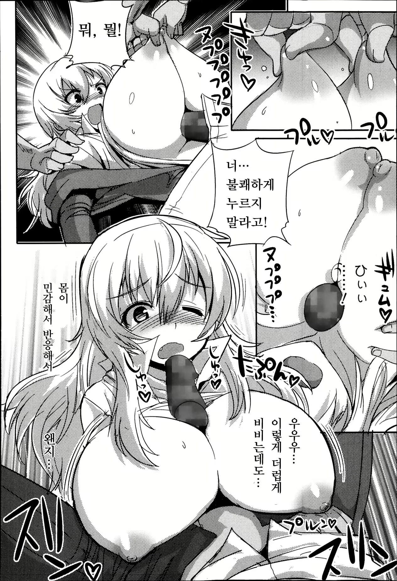 Content 2288114 - 8 페이지