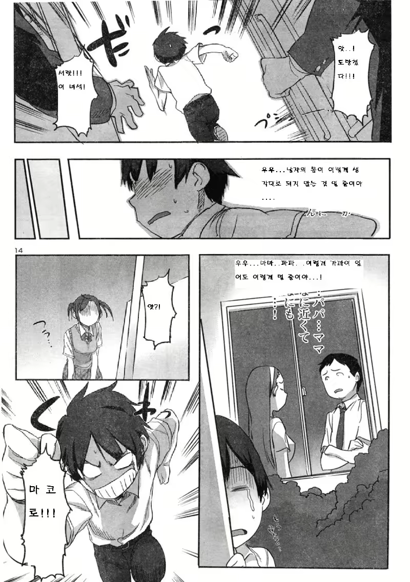 Content 2288159 - 14 페이지