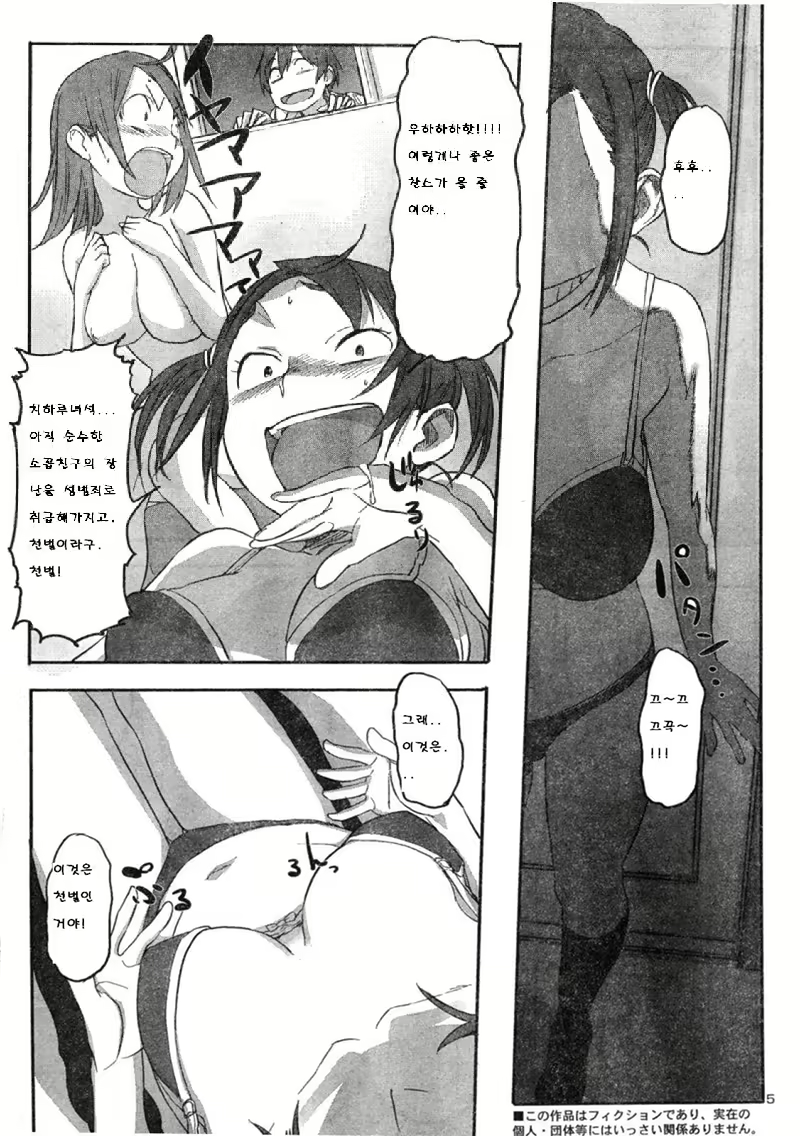 Content 2288159 - 5 페이지