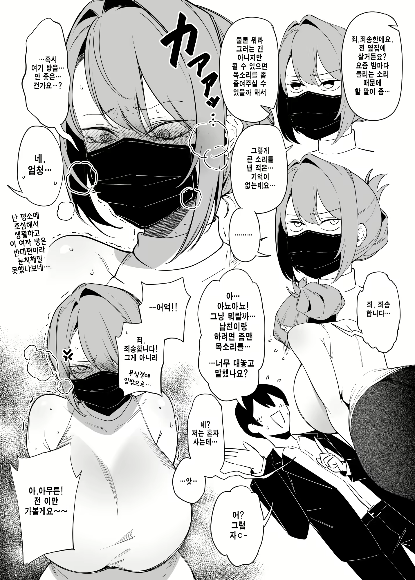 Content 2288216 - 6 페이지