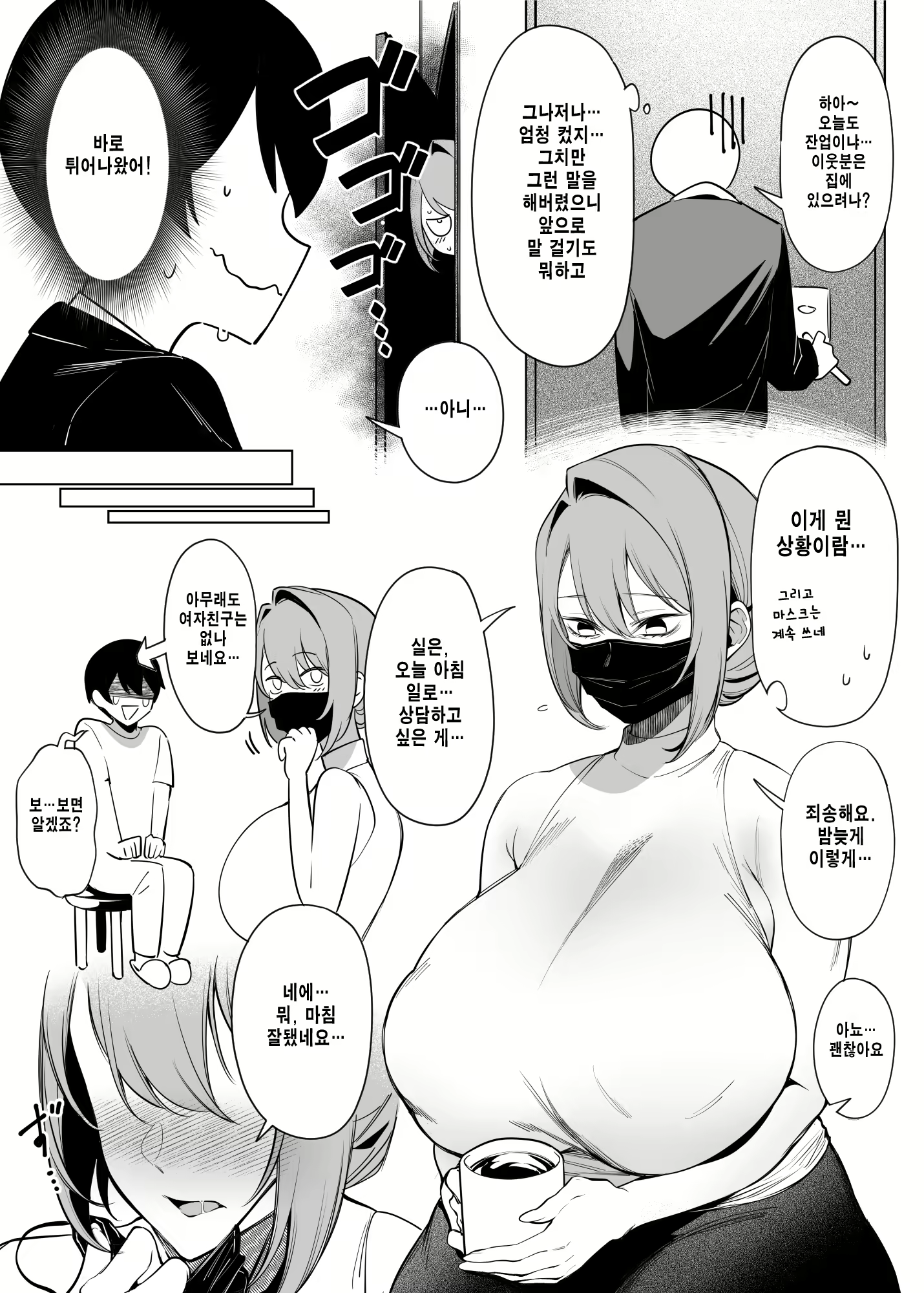 Content 2288216 - 7 페이지