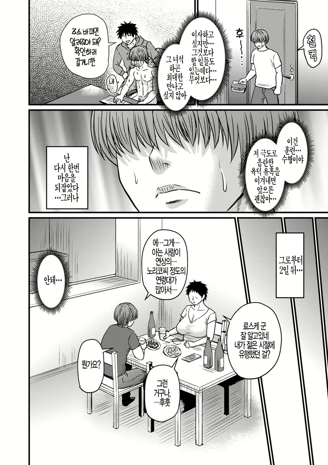 Content 2288287 - 5 페이지