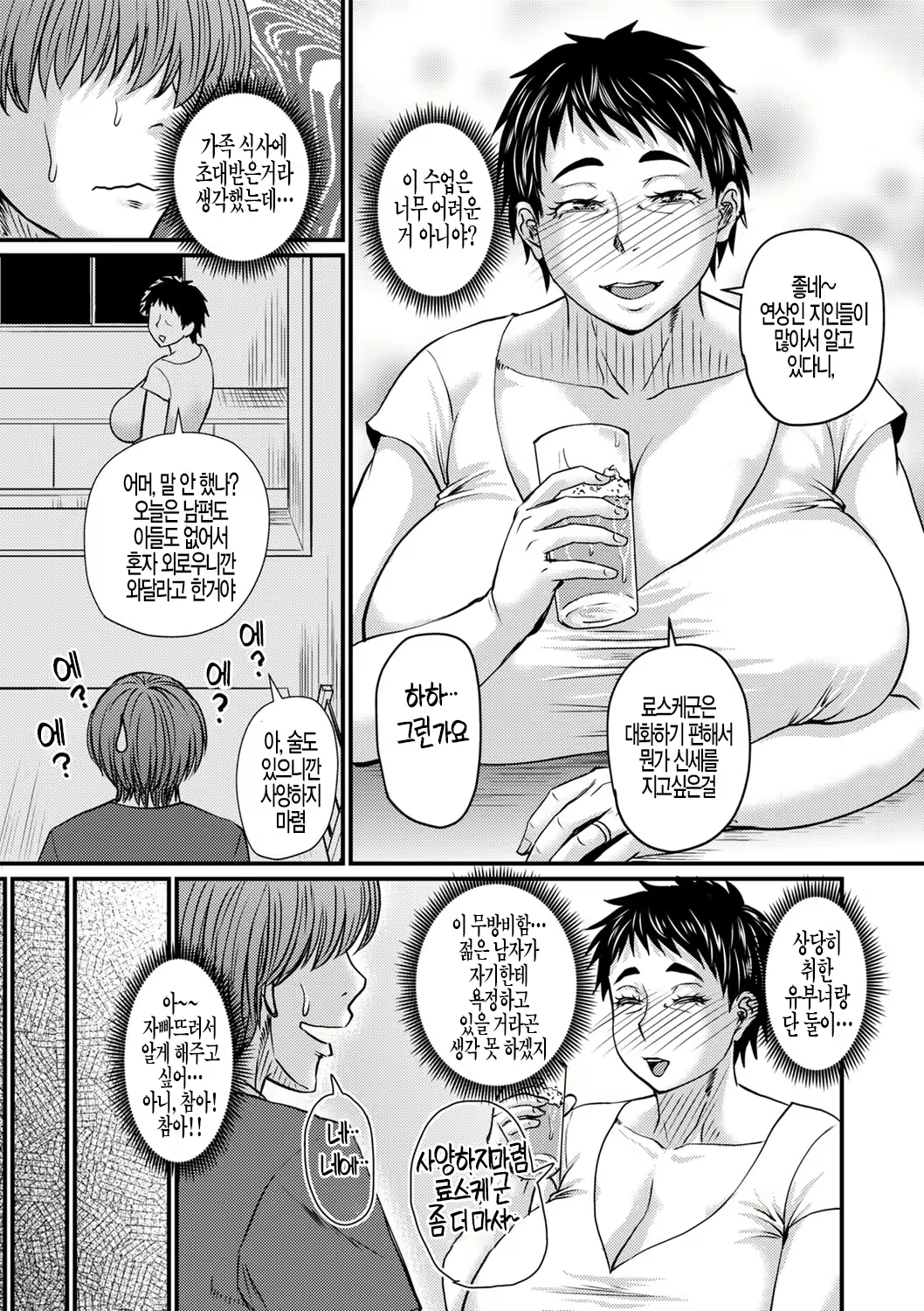 Content 2288287 - 6 페이지