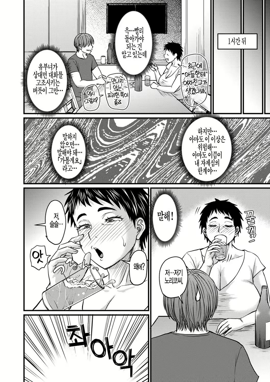 Content 2288287 - 7 페이지