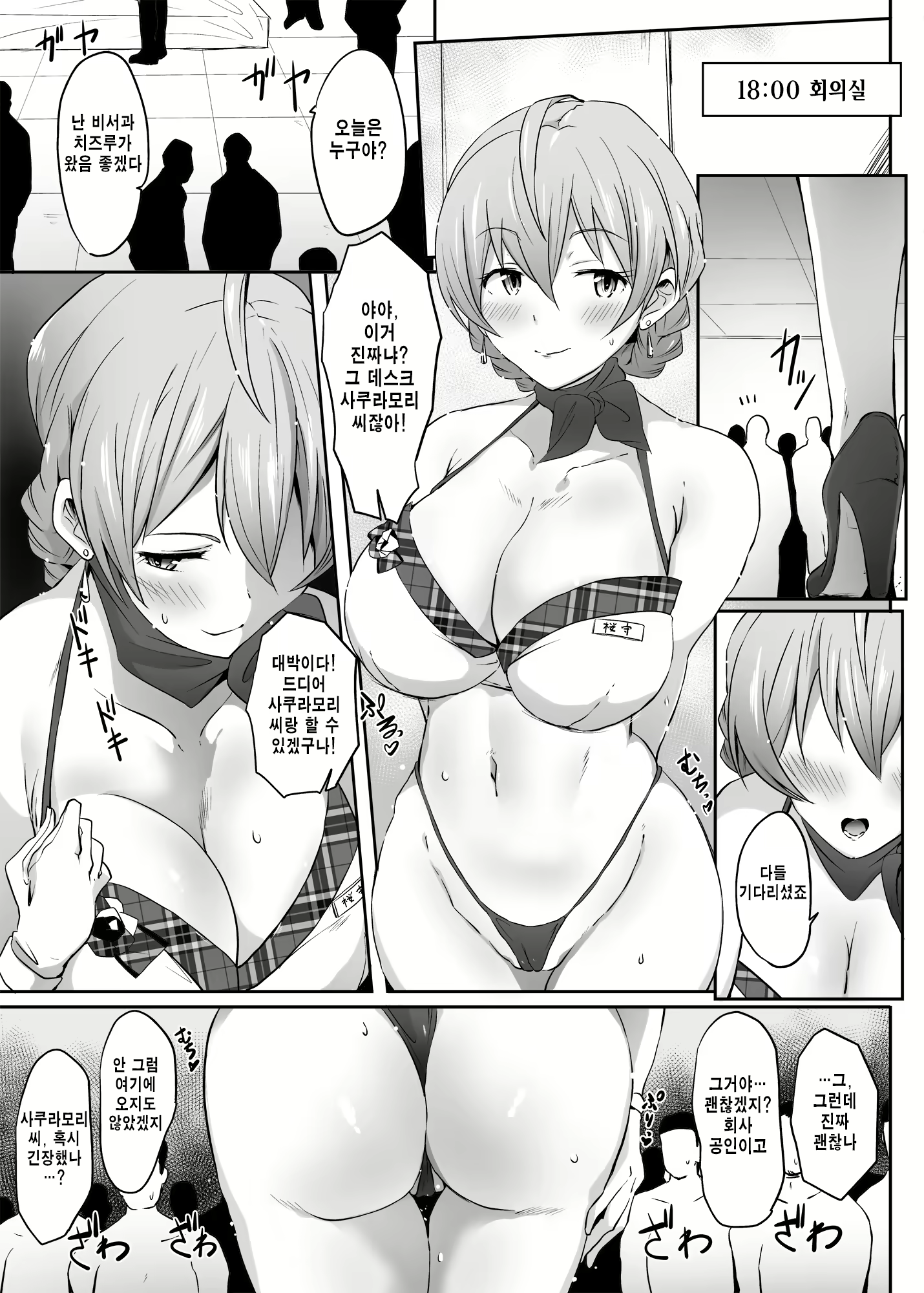Content 2288303 - 4 페이지
