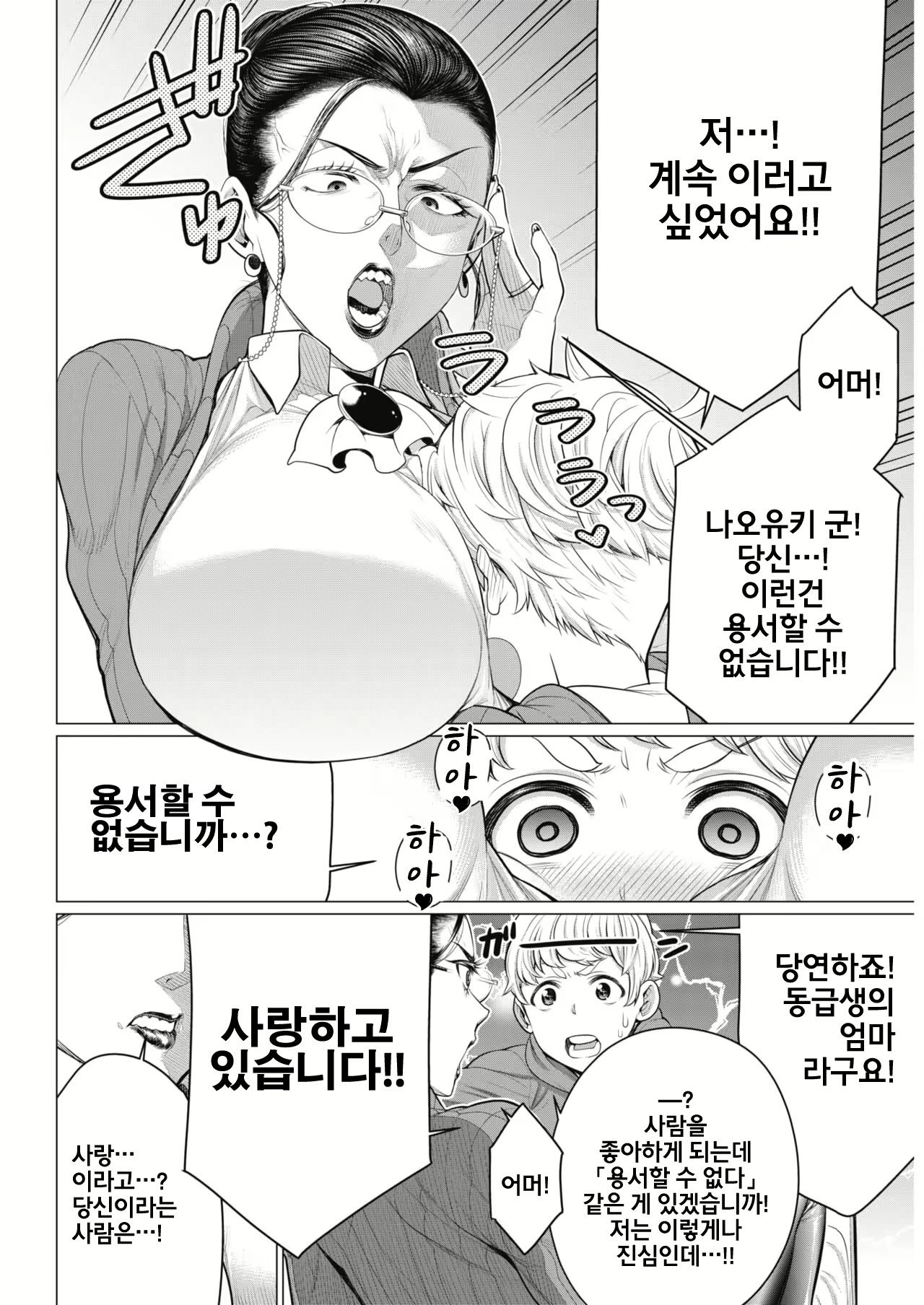 Content 2288511 - 4 페이지
