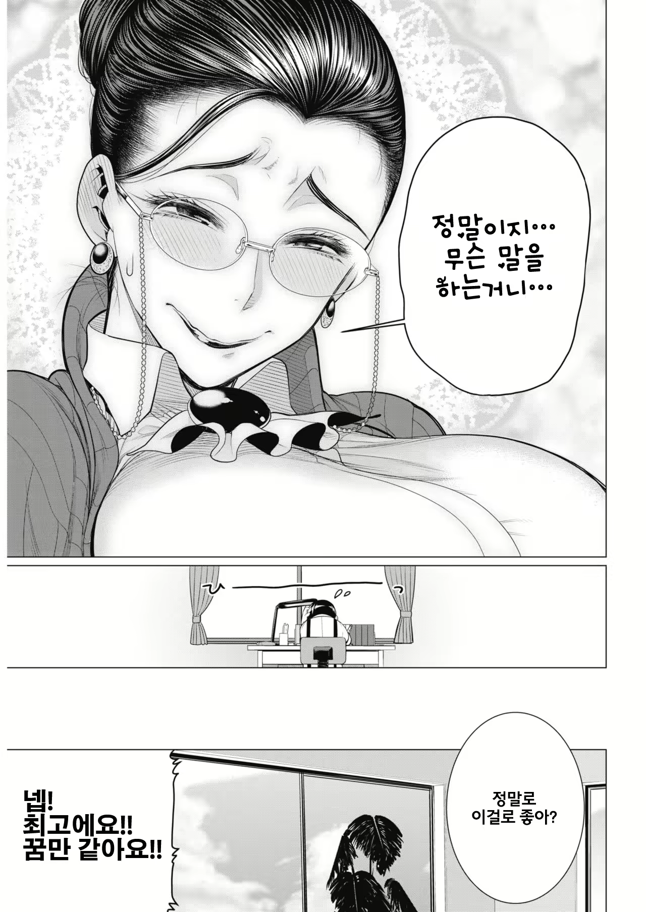 Content 2288511 - 5 페이지