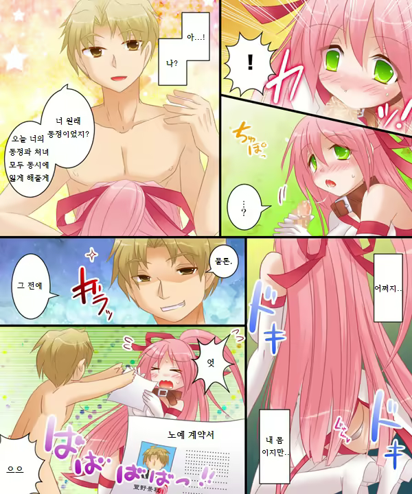 Content 2288924 - 16 페이지