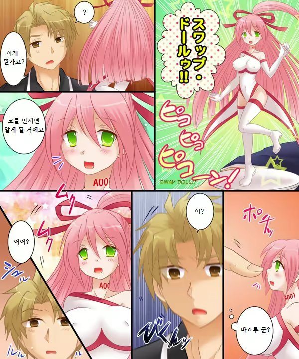 Content 2288924 - 3 페이지