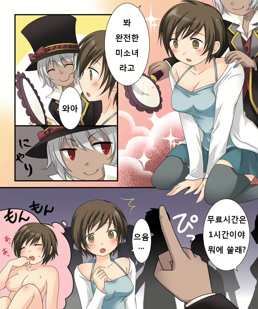 Content 2288961 - 8 페이지