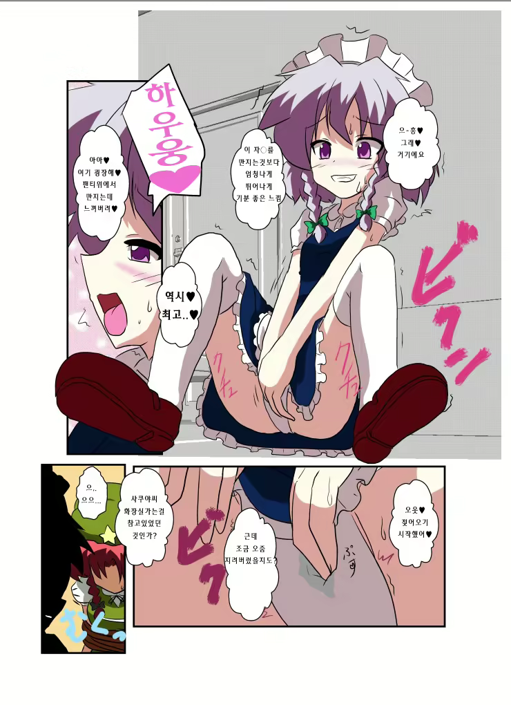 Content 2288978 - 10 페이지