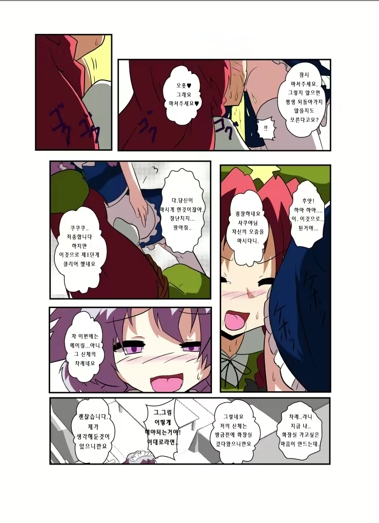 Content 2288978 - 15 페이지