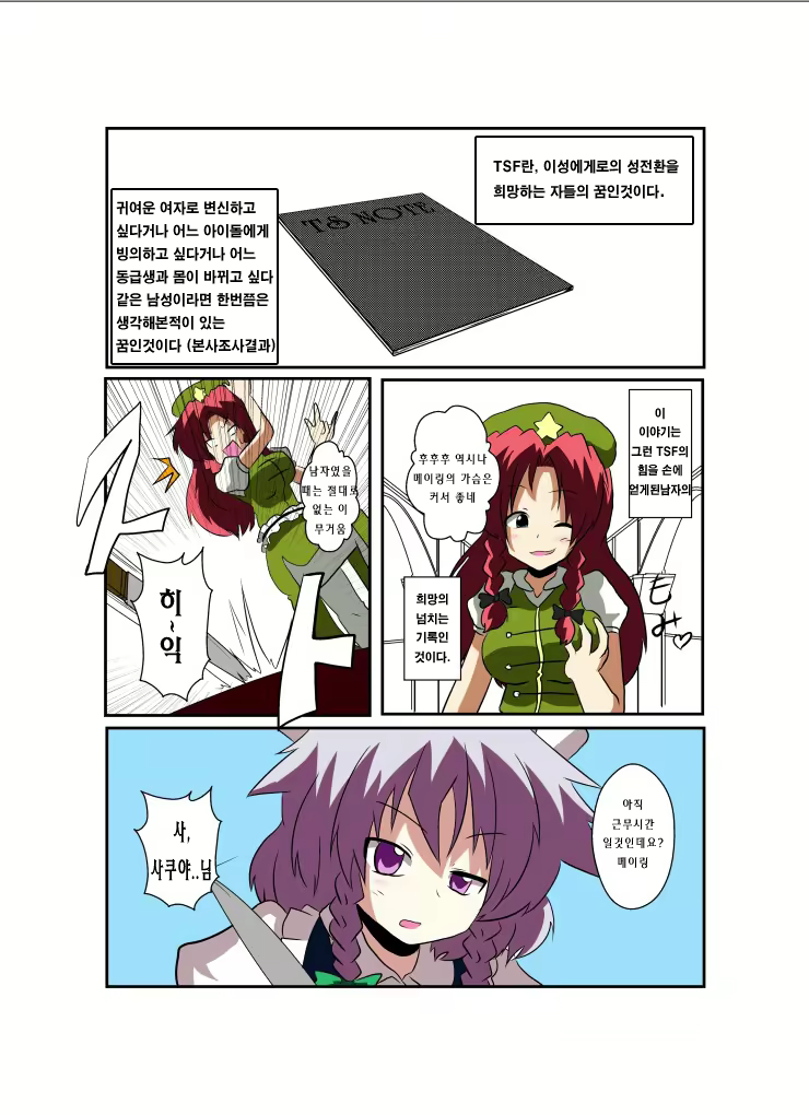 Content 2288978 - 4 페이지
