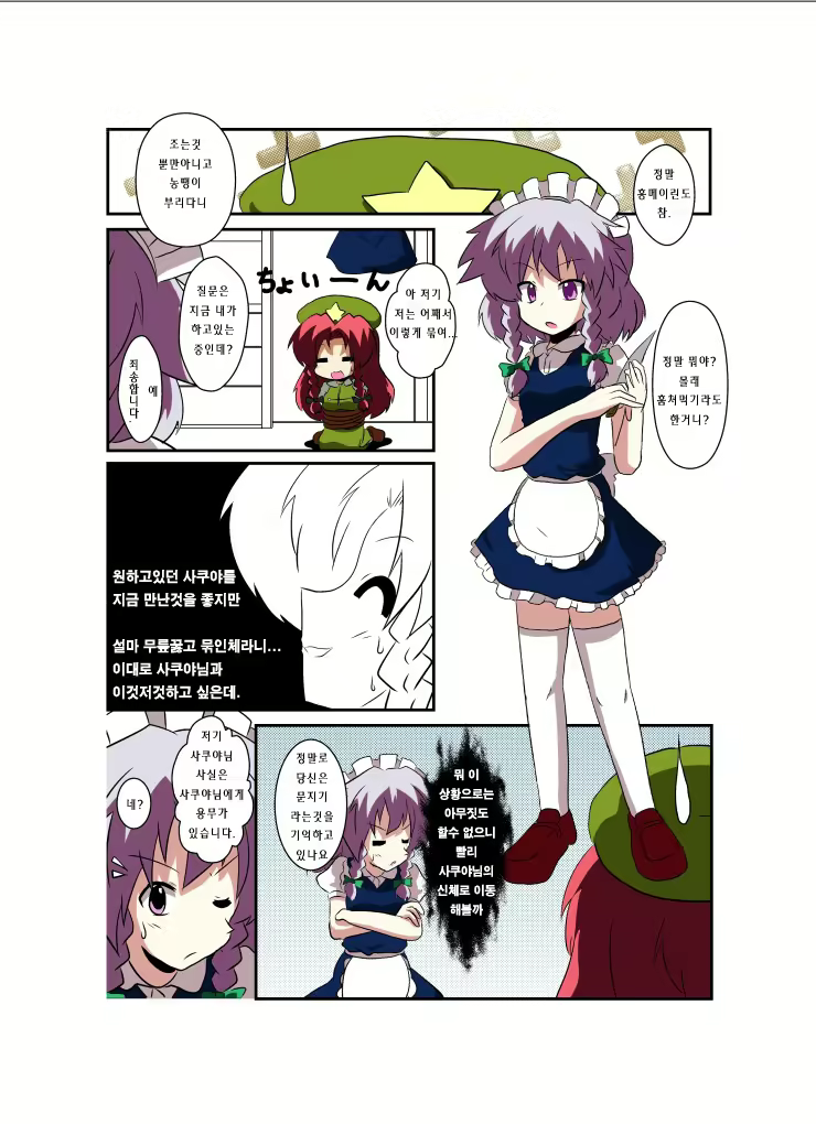 Content 2288978 - 5 페이지
