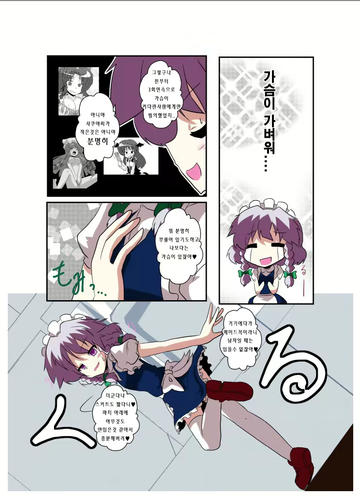 Content 2288978 - 8 페이지
