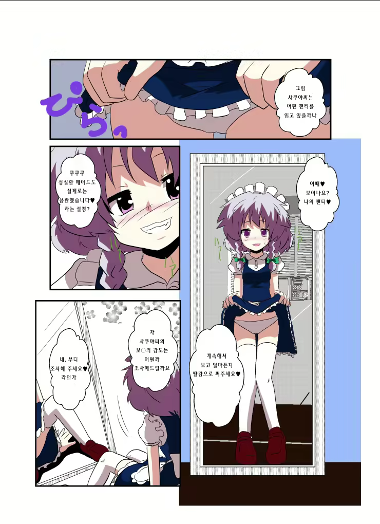 Content 2288978 - 9 페이지