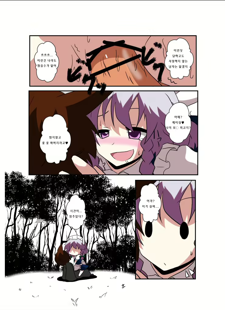 Content 2288979 - 14 페이지