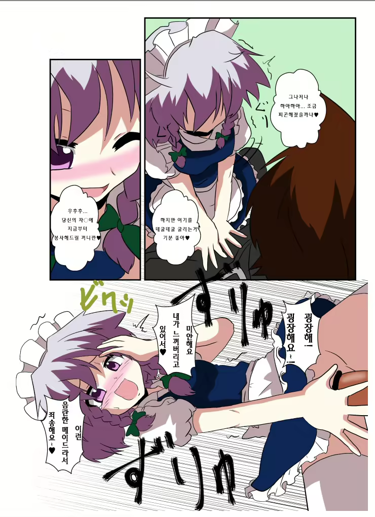 Content 2288979 - 16 페이지