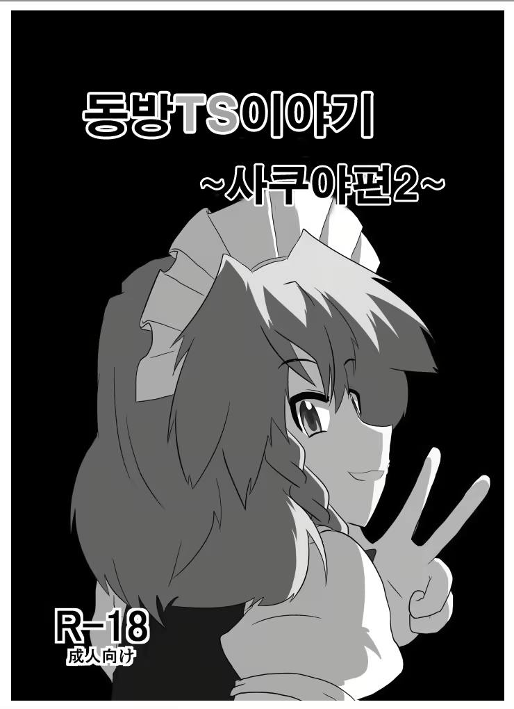 Content 2288979 - 2 페이지