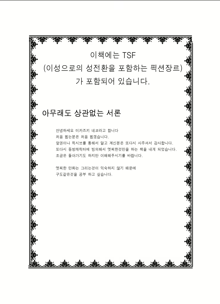Content 2288979 - 3 페이지