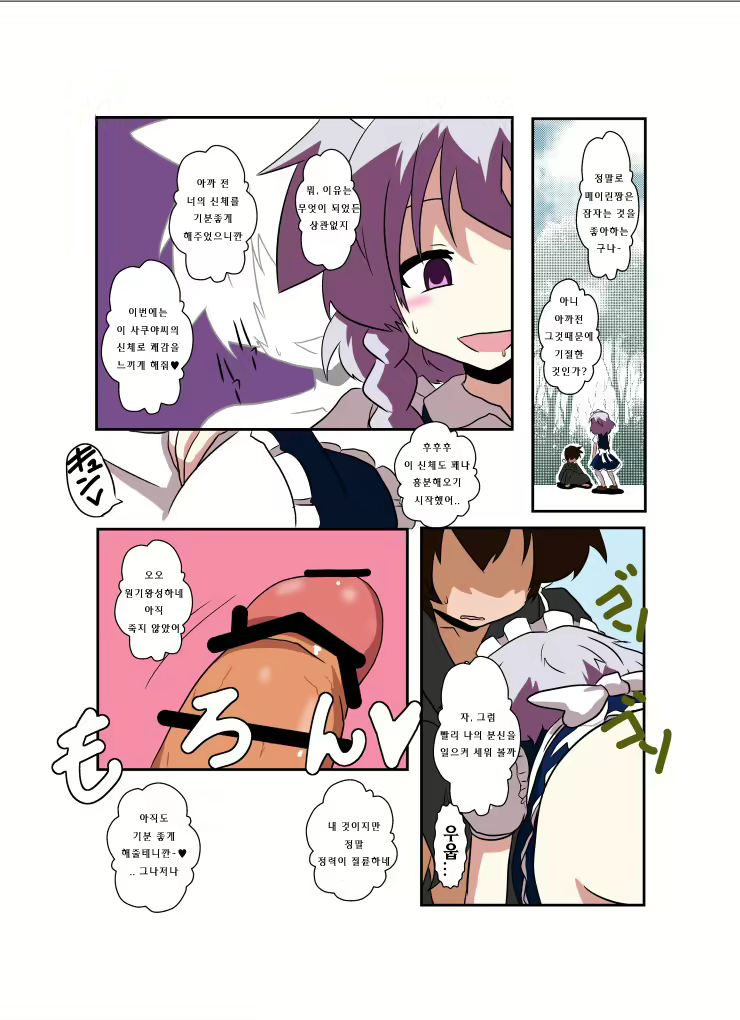 Content 2288979 - 5 페이지