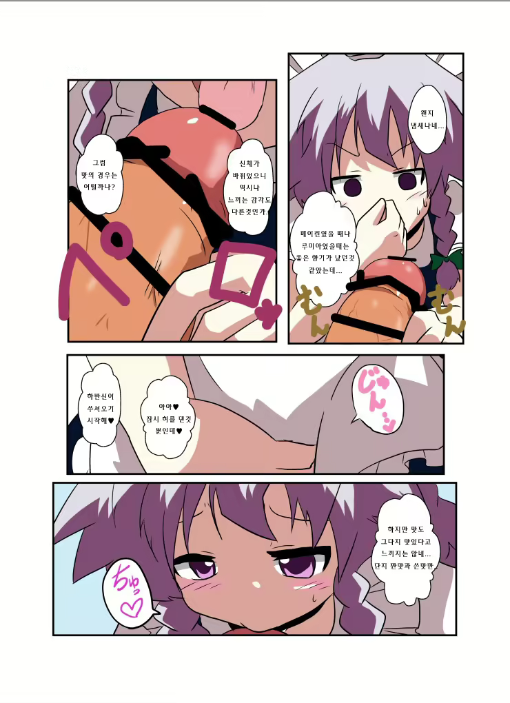 Content 2288979 - 6 페이지