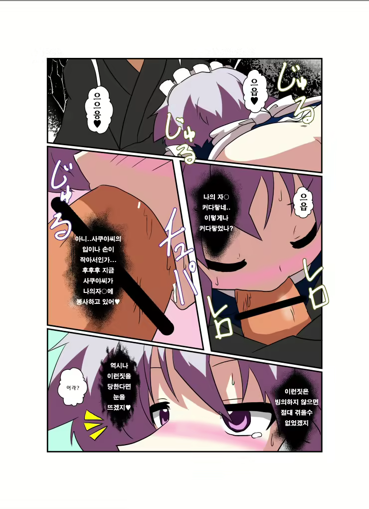 Content 2288979 - 9 페이지