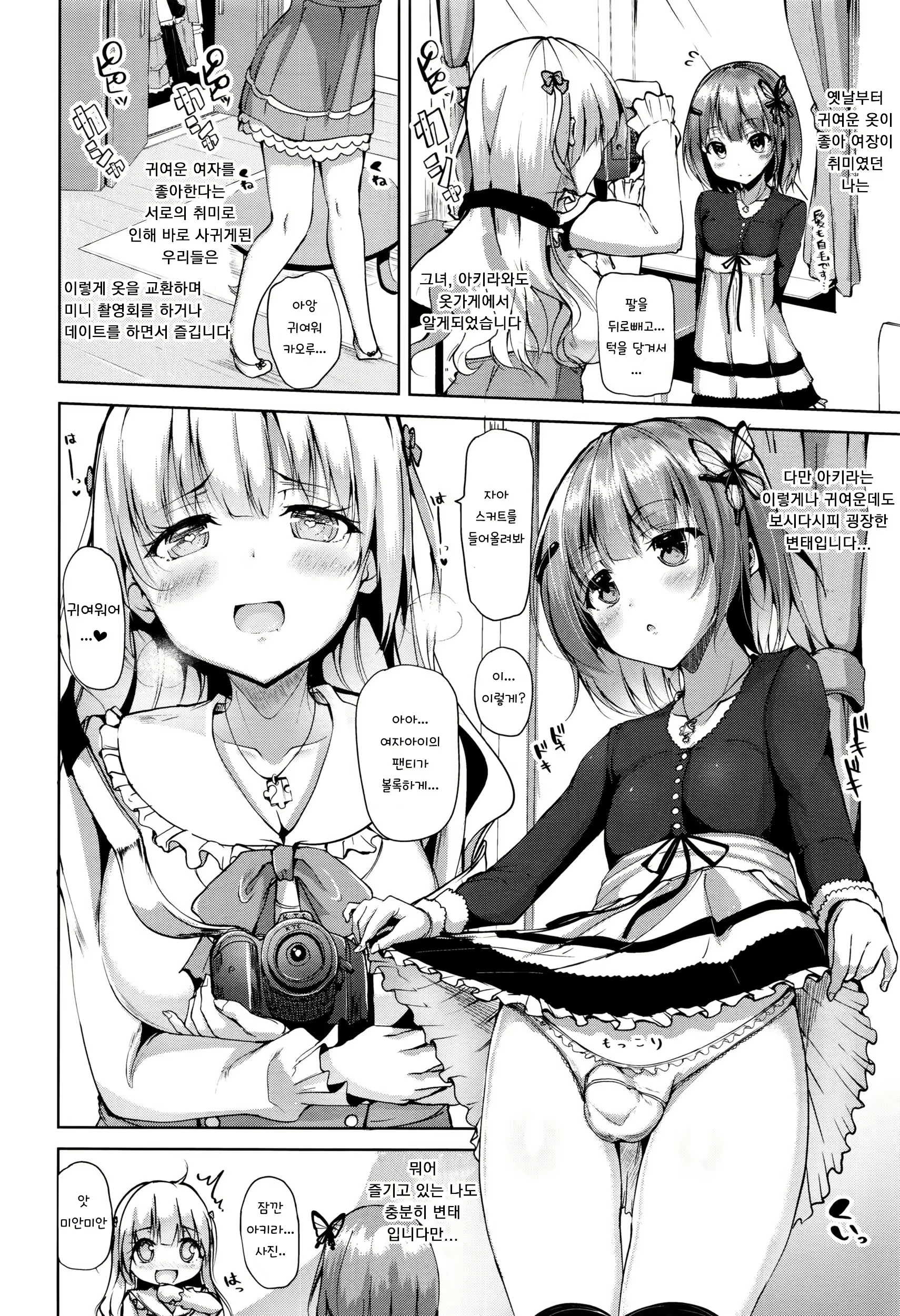 Content 2289002 - 2 페이지