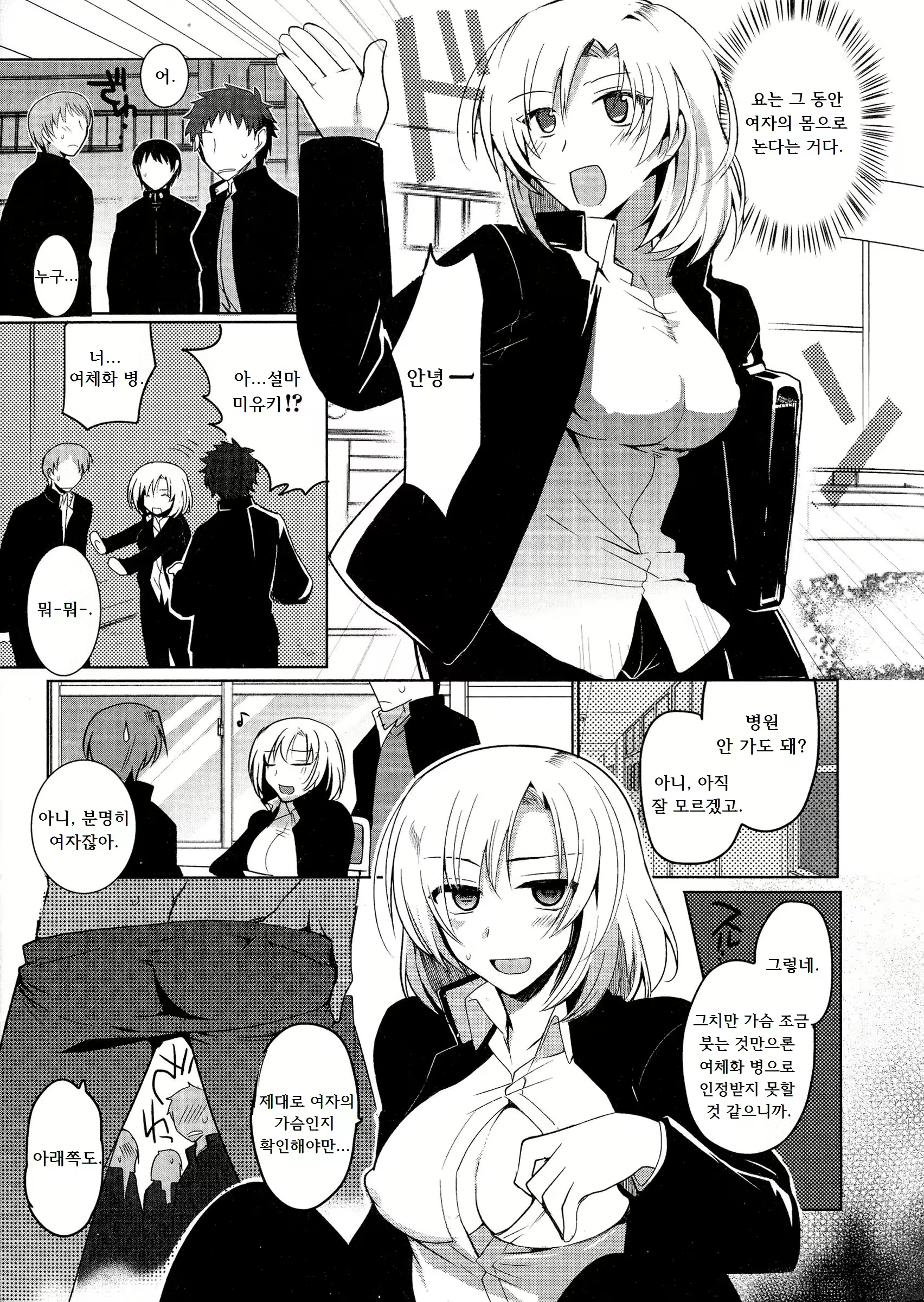 Content 2289004 - 3 페이지